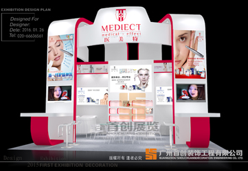 美菊 展覽展示設計