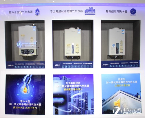 眾多燃氣熱水器產(chǎn)品