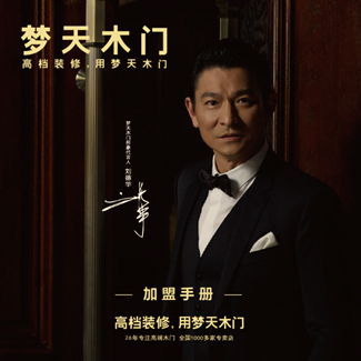 門業展會健康新木門獲好評(圖2)