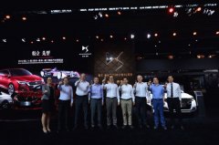 深港澳車展DS展臺精彩紛呈 啟動用戶回饋活動