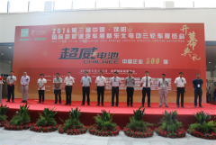 沈陽(yáng)新能源汽車暨電動(dòng)三輪車展