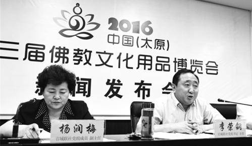 佛博會新聞發布會，右為李榮鋼。 