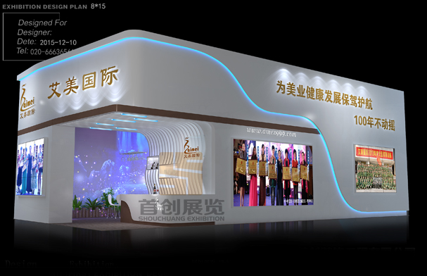 艾美國際 美博會展臺設計搭建(圖1)