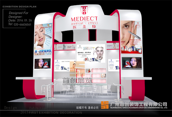 美菊 展覽展示設(shè)計(圖1)