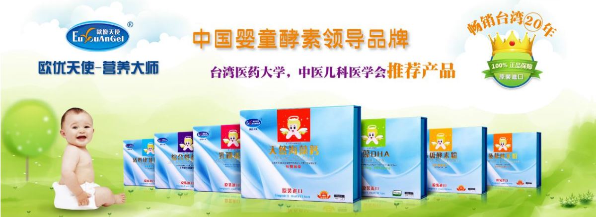 歐優天使與您相約上海第16屆CBME孕嬰童展(圖3)