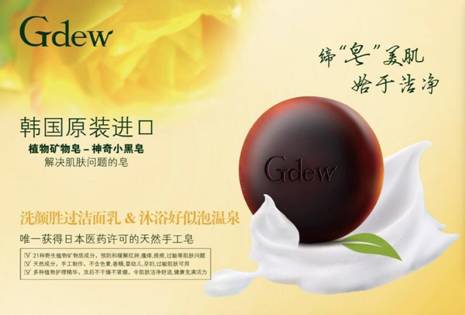 說明: D:\小張獅子\奇締產(chǎn)品圖片培訓(xùn)文檔\小黑皂資料\QQ圖片20160407124038.jpg