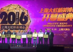 純凈森林網(wǎng)登陸上海美博會(huì)