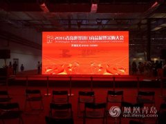 華秀國(guó)際會(huì)展中心正式啟用