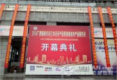  明日開展 2016廣西安博會看什么？