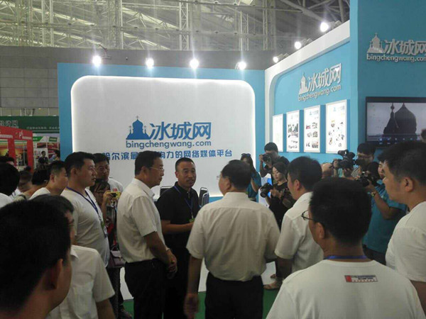 哈爾濱創業創新博覽會冰城網受關注(圖2)
