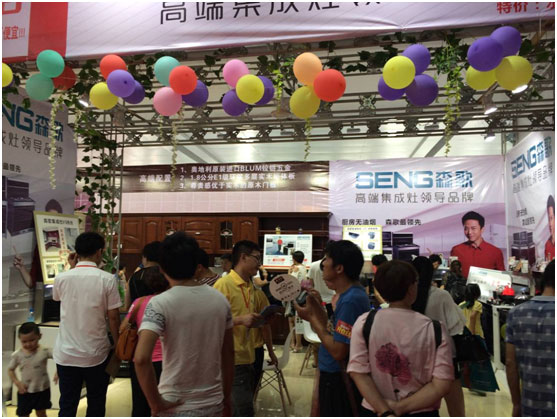 森歌集成灶七月助力義烏超級(jí)惠(圖2)