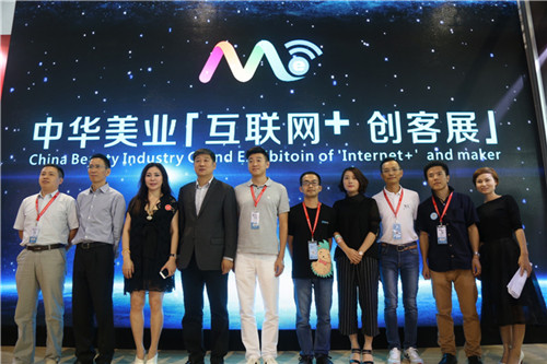 美博會開幕前 美業人集體干了件大事兒(圖4)