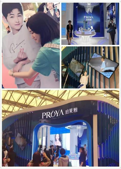 珀萊雅 優資萊 韓雅齊聚上海美博會斬獲美伊大獎(圖1)