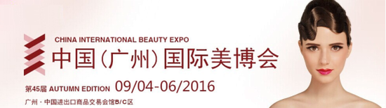 第45屆廣東美博會即將開幕 智能機器人美容成焦點