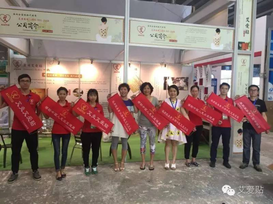 廣州艾愛貼9月美博會、食品保健品展齊開展(圖3)