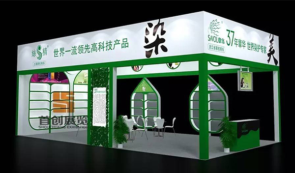 章華 展示設計制作(圖1)