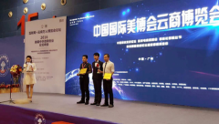 彩虹匯創始人蔡虹受邀參加國際美博會云商博覽